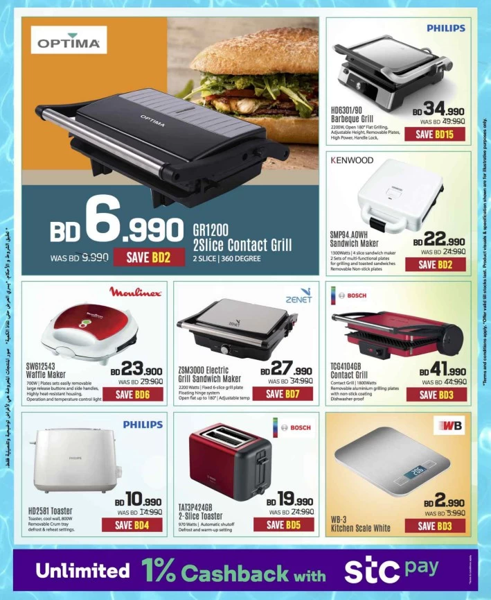 Sharaf DG Summer Offers