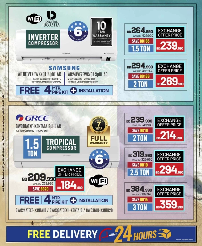 Sharaf DG Summer Offers