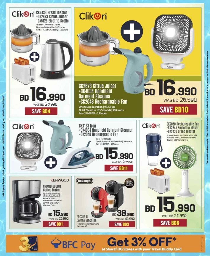 Sharaf DG Summer Offers