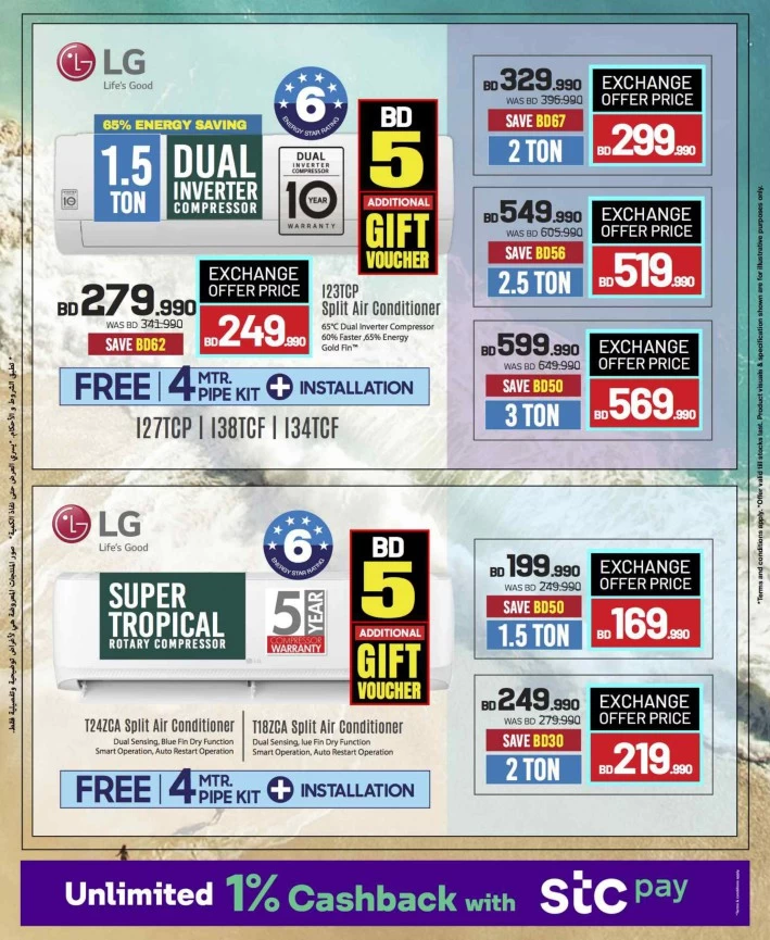 Sharaf DG Summer Offers