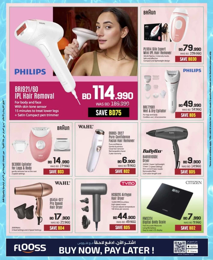 Sharaf DG Summer Offers