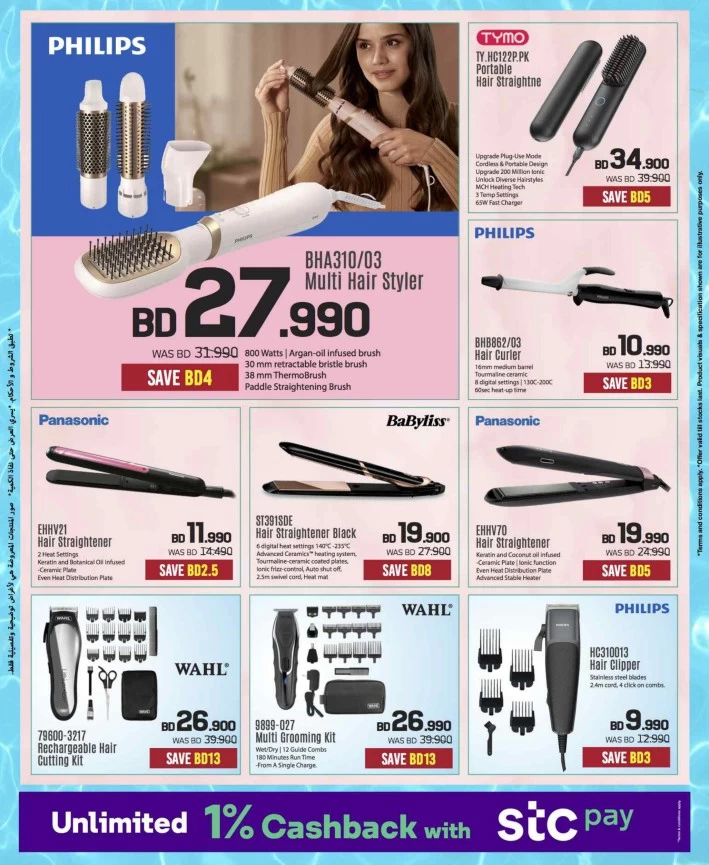 Sharaf DG Summer Offers