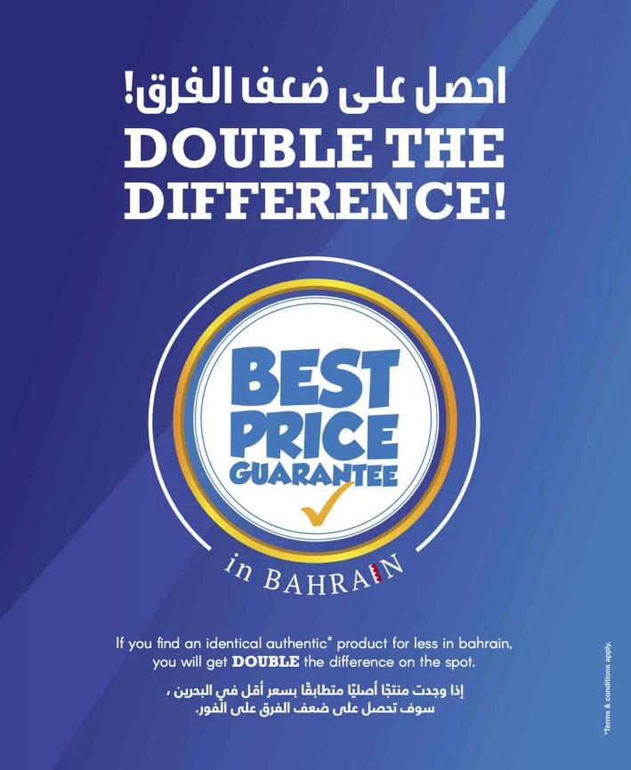 Sharaf DG Summer Offers