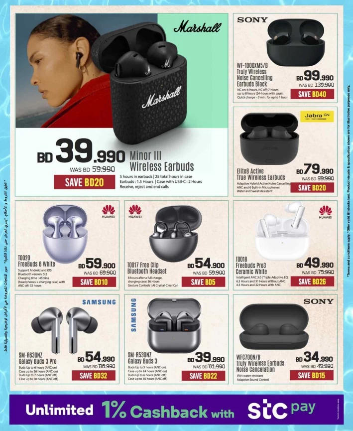 Sharaf DG Summer Offers