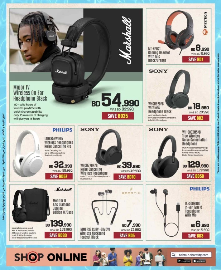 Sharaf DG Summer Offers