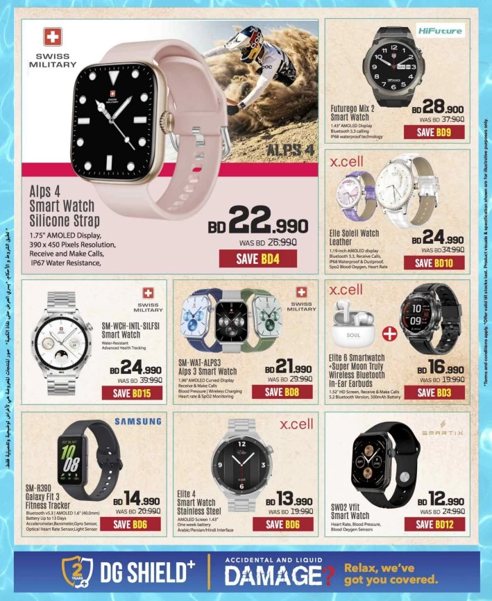 Sharaf DG Summer Offers