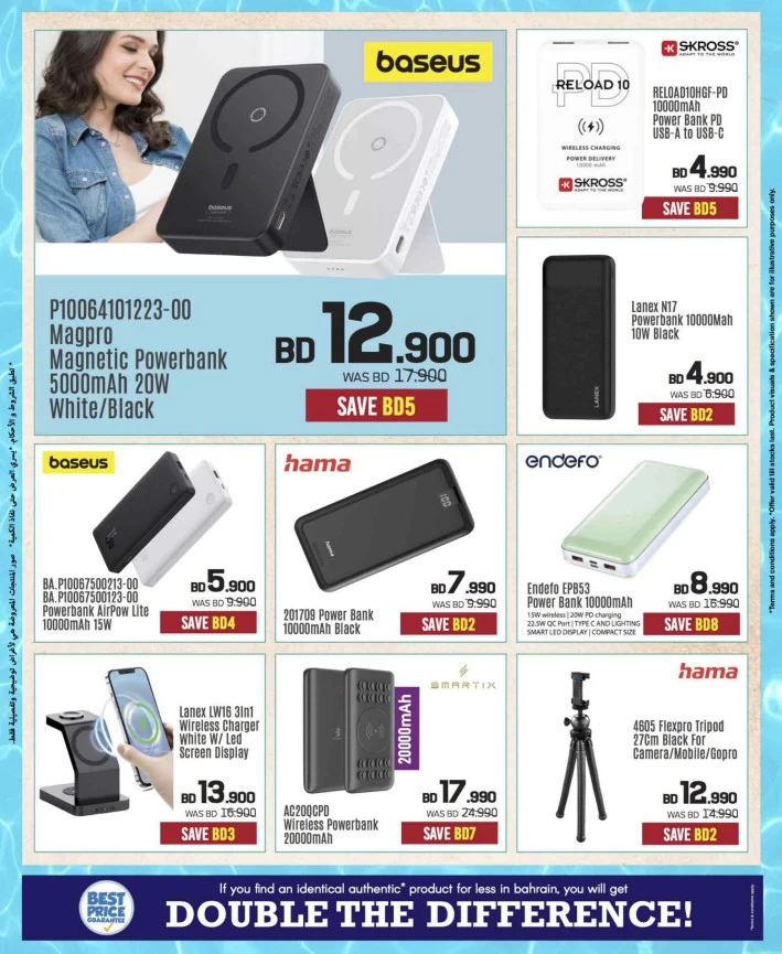 Sharaf DG Summer Offers