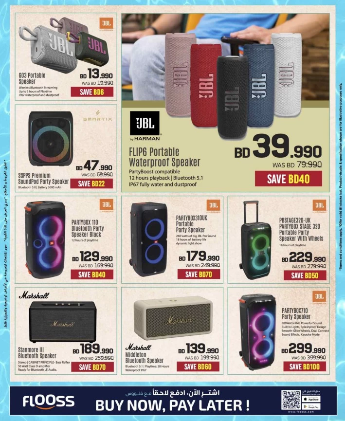 Sharaf DG Summer Offers