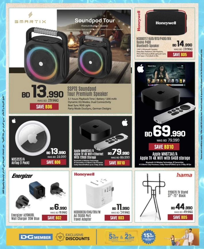 Sharaf DG Summer Offers