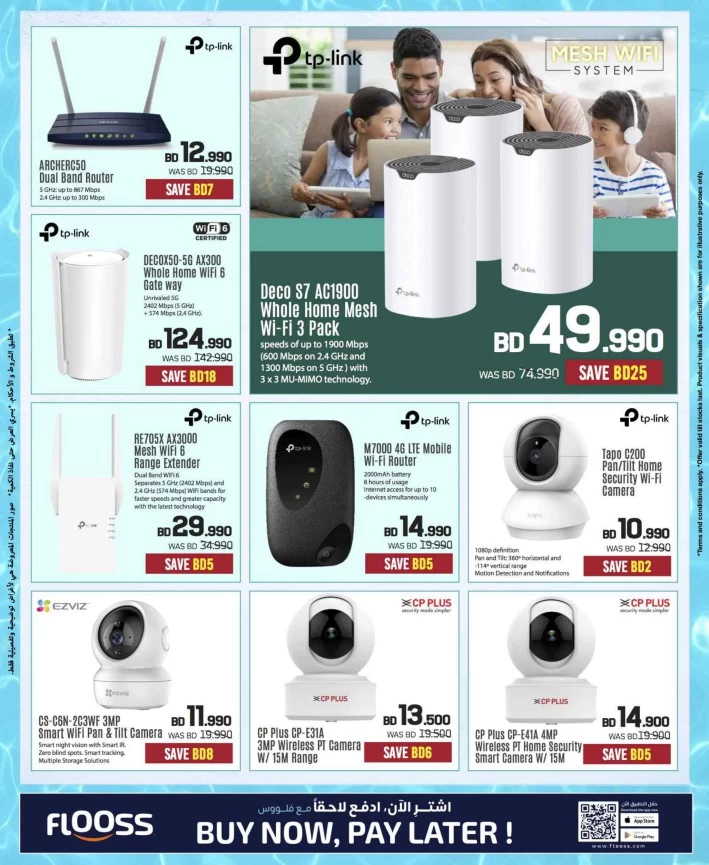 Sharaf DG Summer Offers