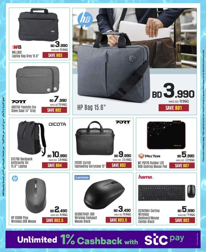 Sharaf DG Summer Offers