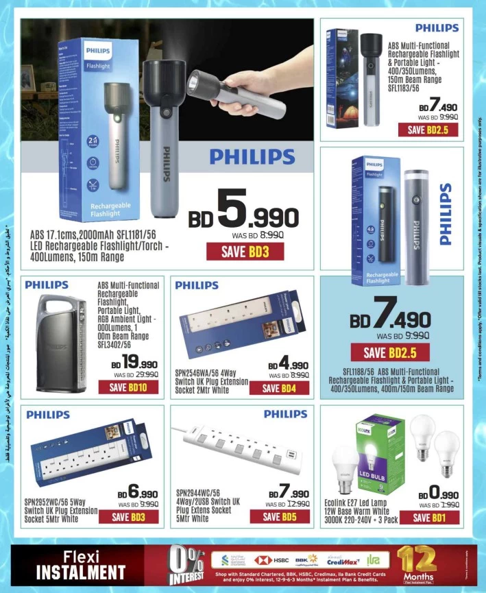 Sharaf DG Summer Offers