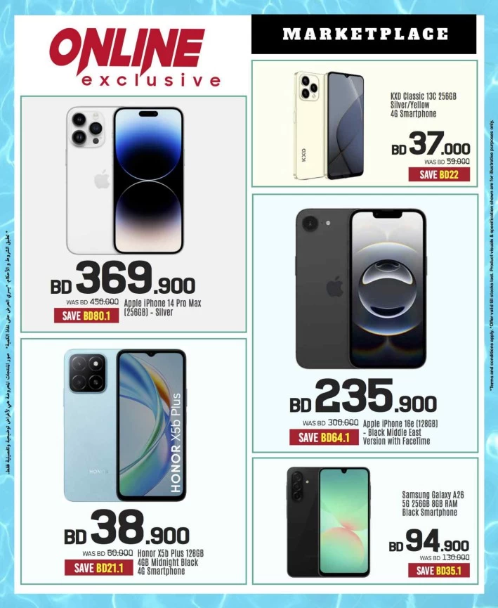 Sharaf DG Summer Offers