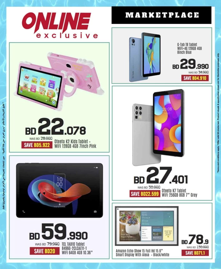 Sharaf DG Summer Offers