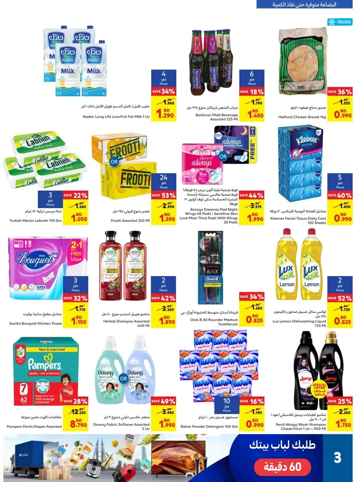 Carrefour Fresh Hot Deals