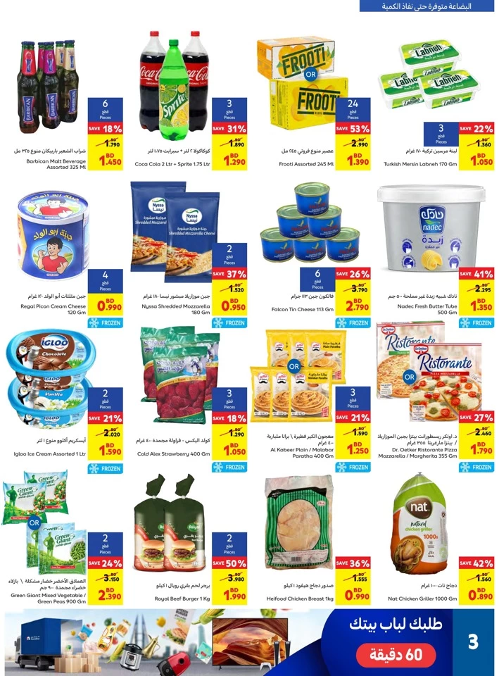 Carrefour Fresh Hot Deals