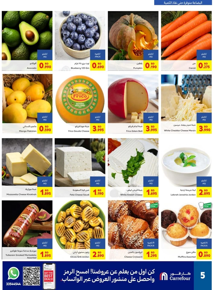Carrefour Fresh Hot Deals