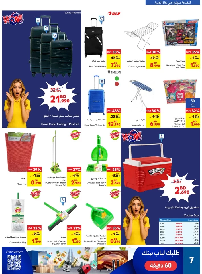 Carrefour Fresh Hot Deals