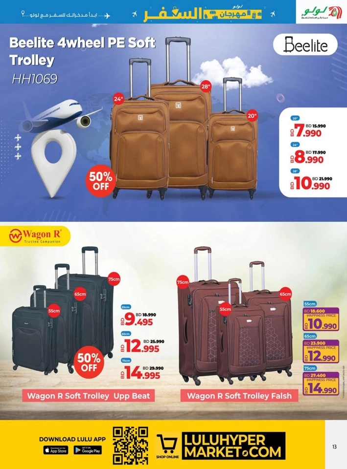 Lulu Super Travel Fest