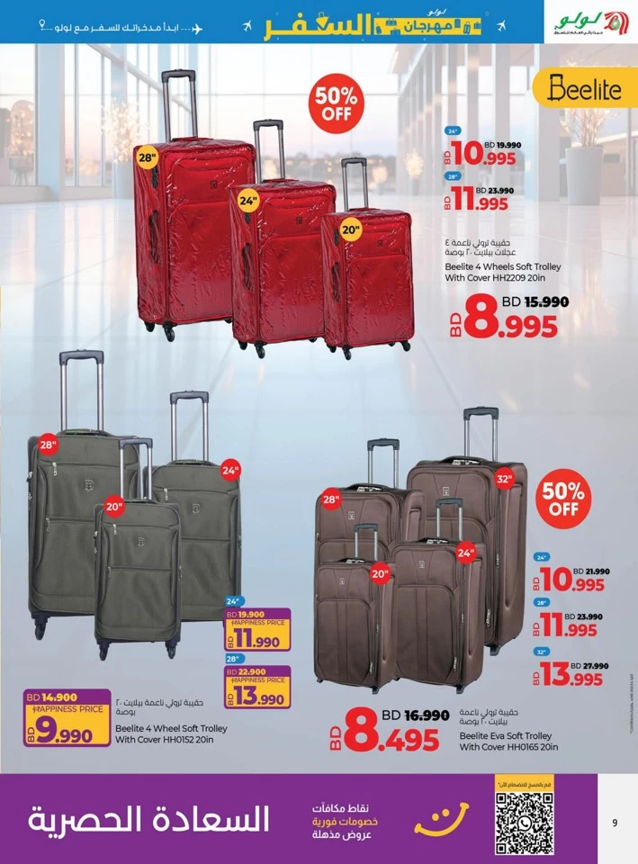 Lulu Super Travel Fest