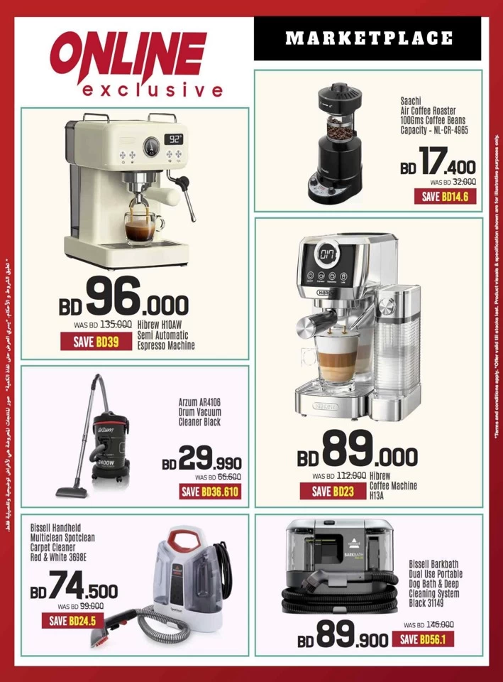 Sharaf DG Discount Bonanza