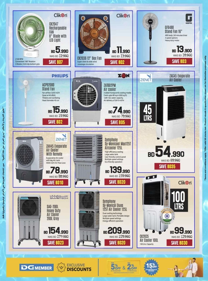 Sharaf DG Discount Bonanza