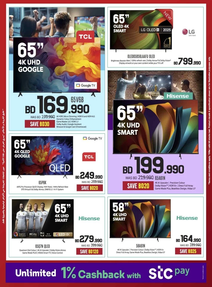 Sharaf DG Discount Bonanza