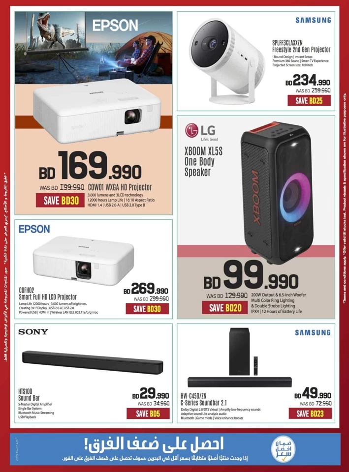 Sharaf DG Discount Bonanza
