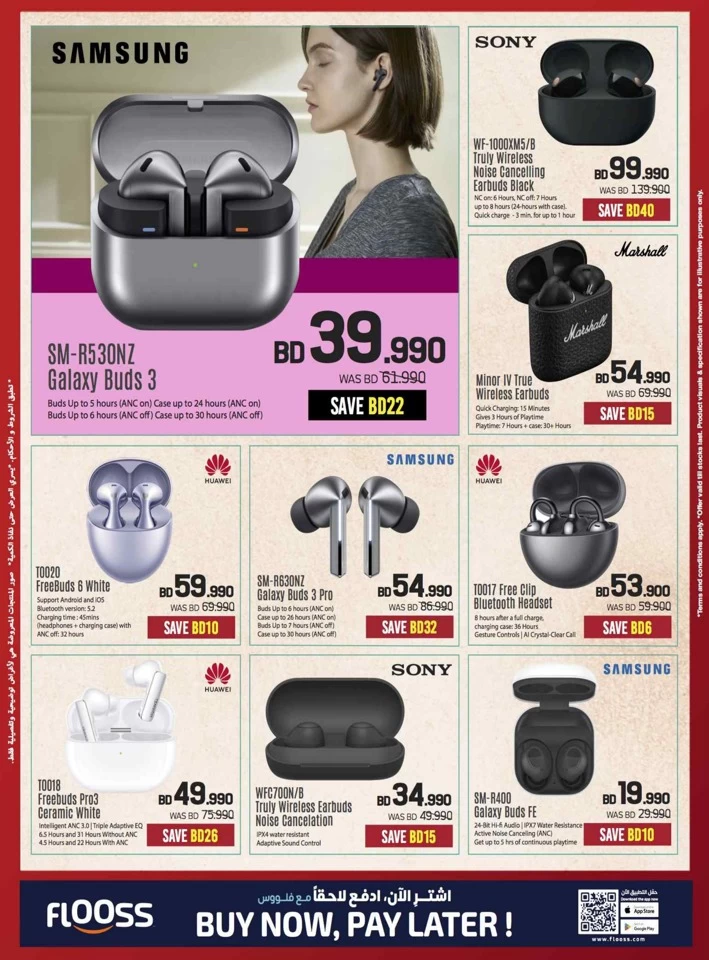 Sharaf DG Discount Bonanza