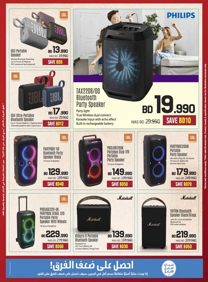 Sharaf DG Discount Bonanza