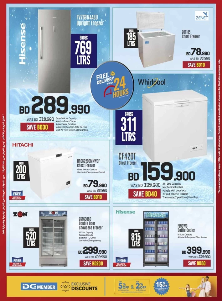 Sharaf DG Discount Bonanza