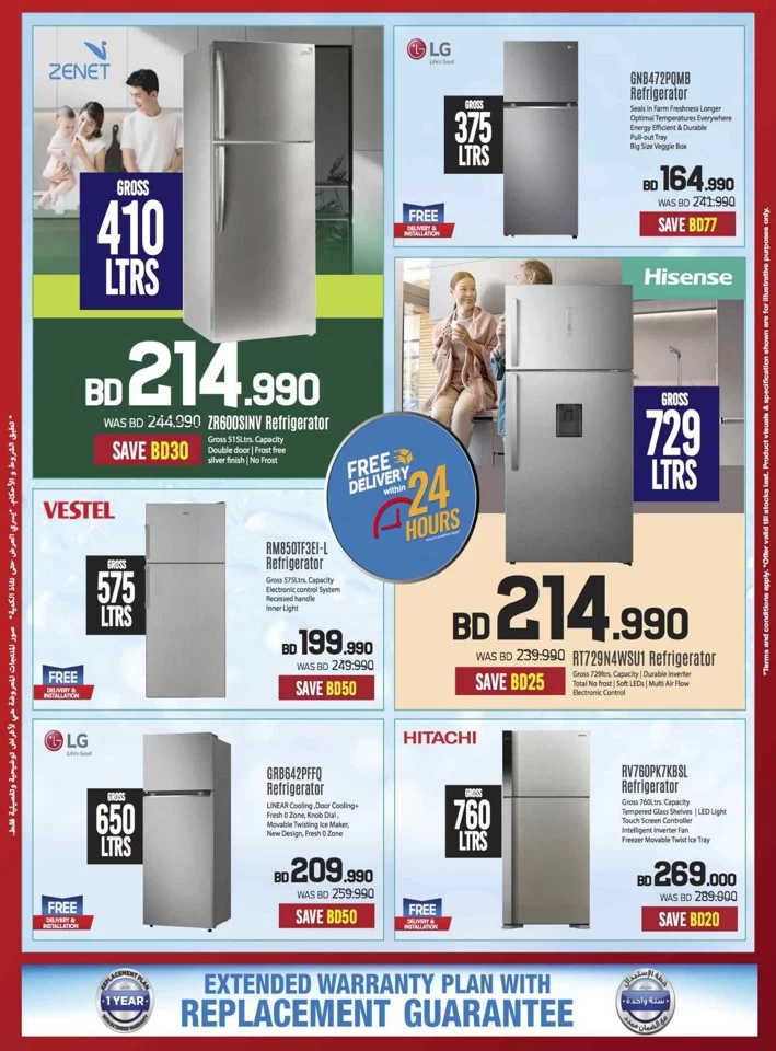 Sharaf DG Discount Bonanza