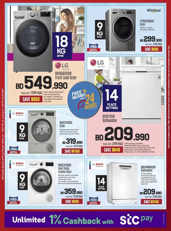 Sharaf DG Discount Bonanza