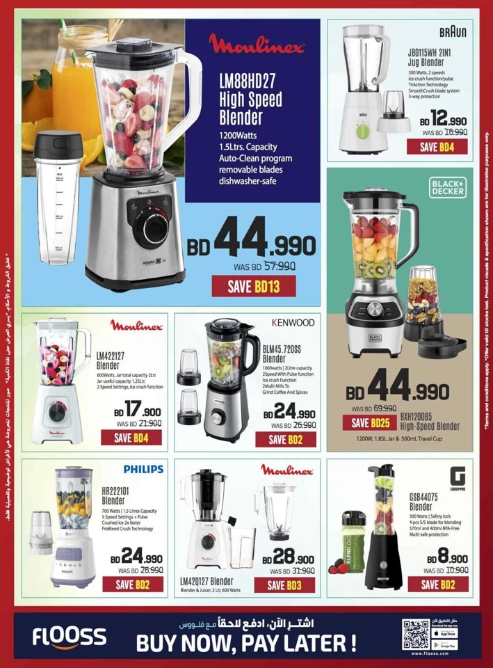 Sharaf DG Discount Bonanza