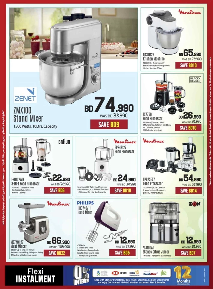 Sharaf DG Discount Bonanza