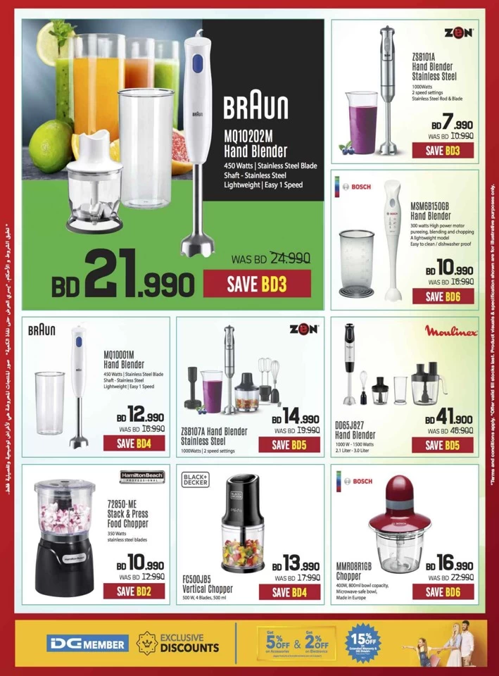 Sharaf DG Discount Bonanza