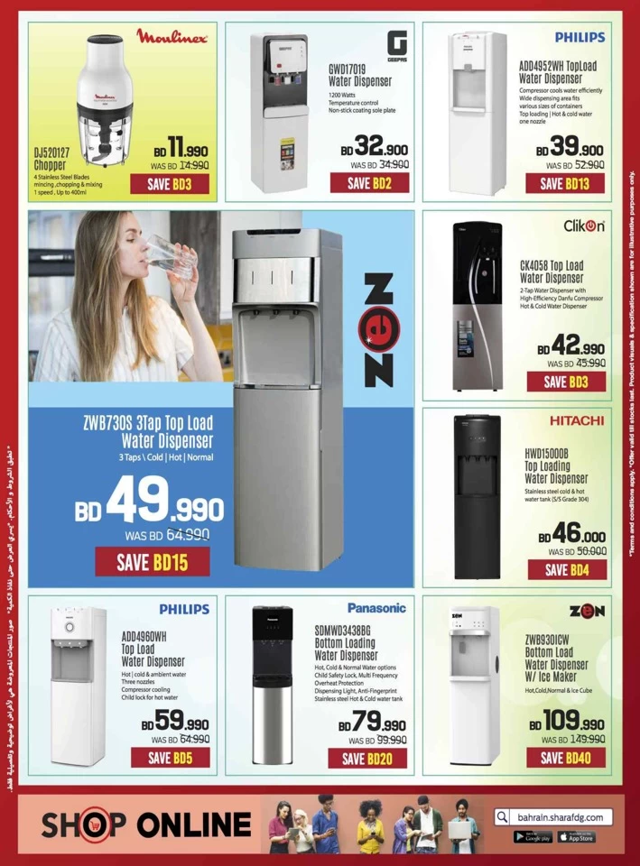 Sharaf DG Discount Bonanza