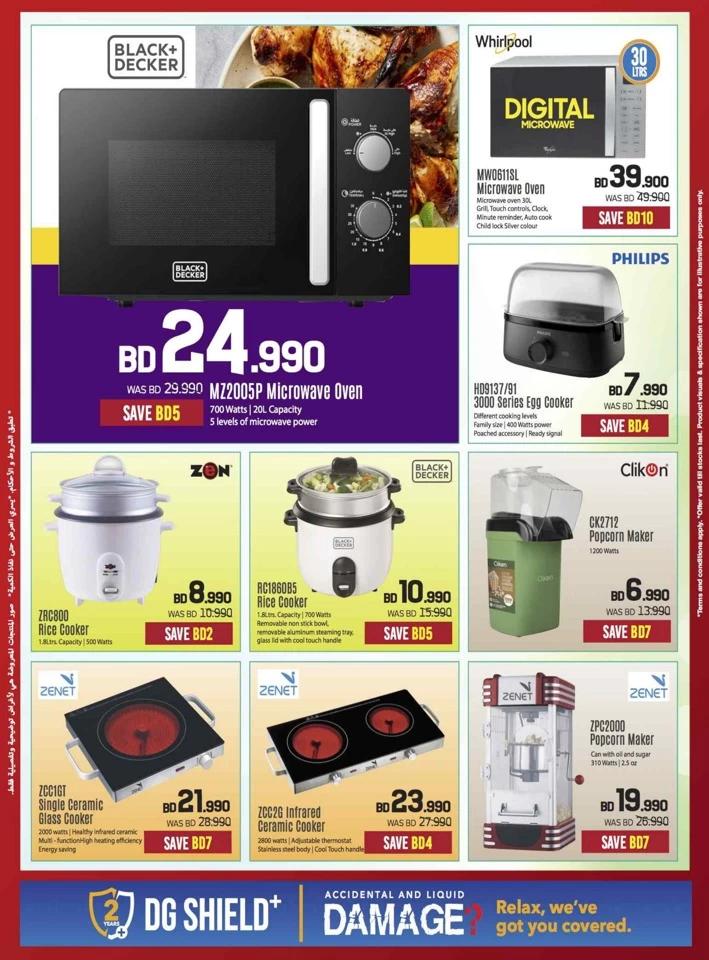 Sharaf DG Discount Bonanza