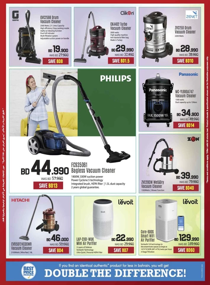 Sharaf DG Discount Bonanza