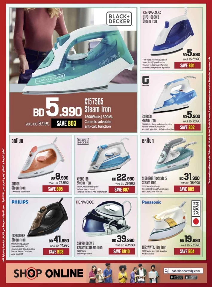 Sharaf DG Discount Bonanza