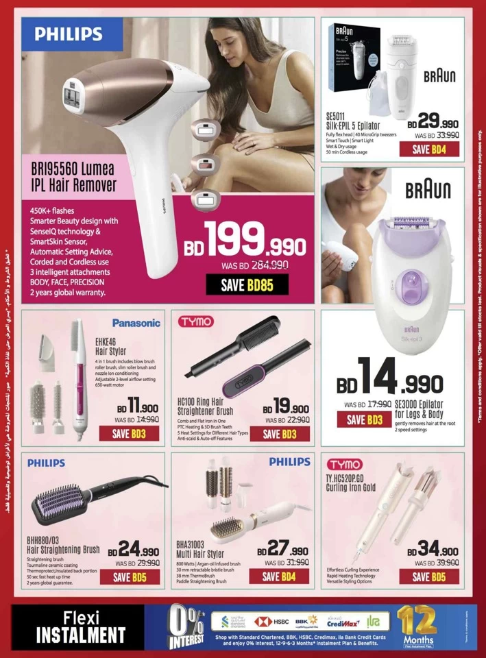 Sharaf DG Discount Bonanza