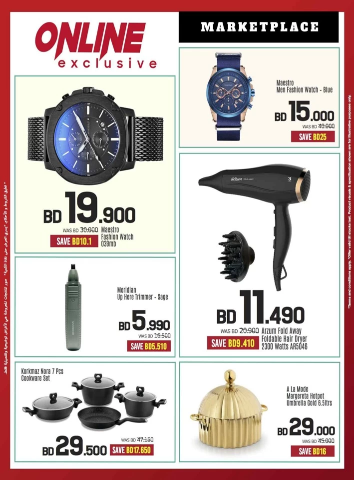 Sharaf DG Discount Bonanza