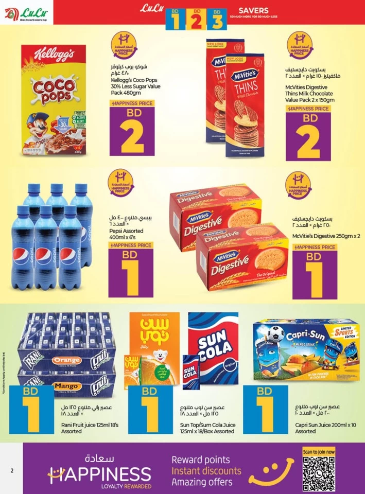 Lulu BD 1,2,3 Savers Promotion