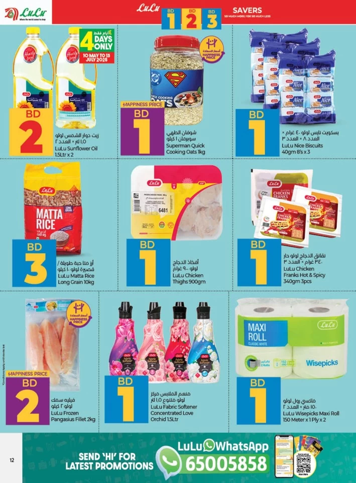 Lulu BD 1,2,3 Savers Promotion