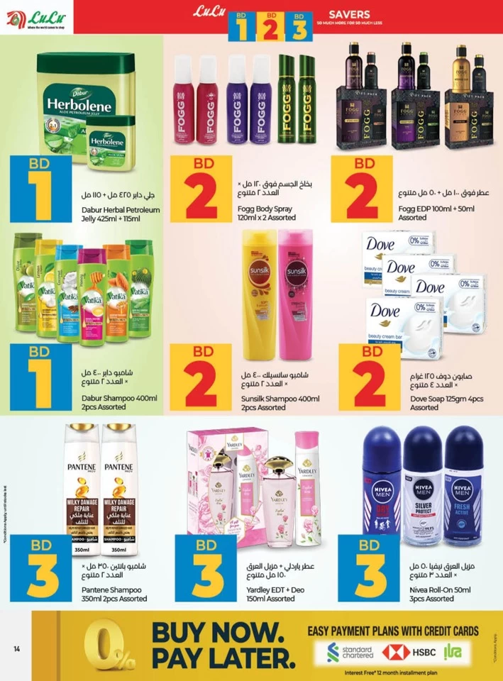 Lulu BD 1,2,3 Savers Promotion