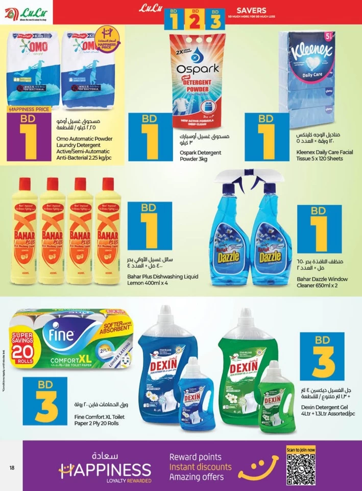 Lulu BD 1,2,3 Savers Promotion