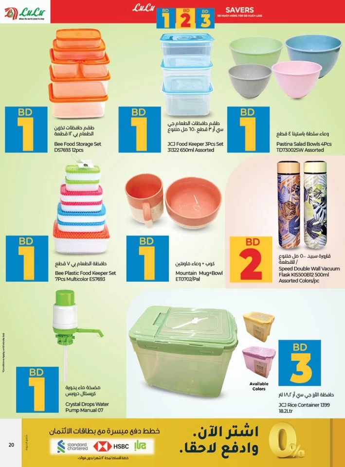 Lulu BD 1,2,3 Savers Promotion