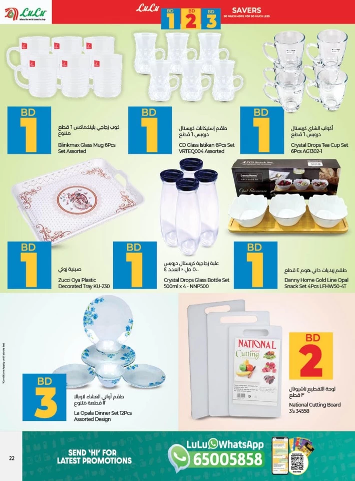 Lulu BD 1,2,3 Savers Promotion