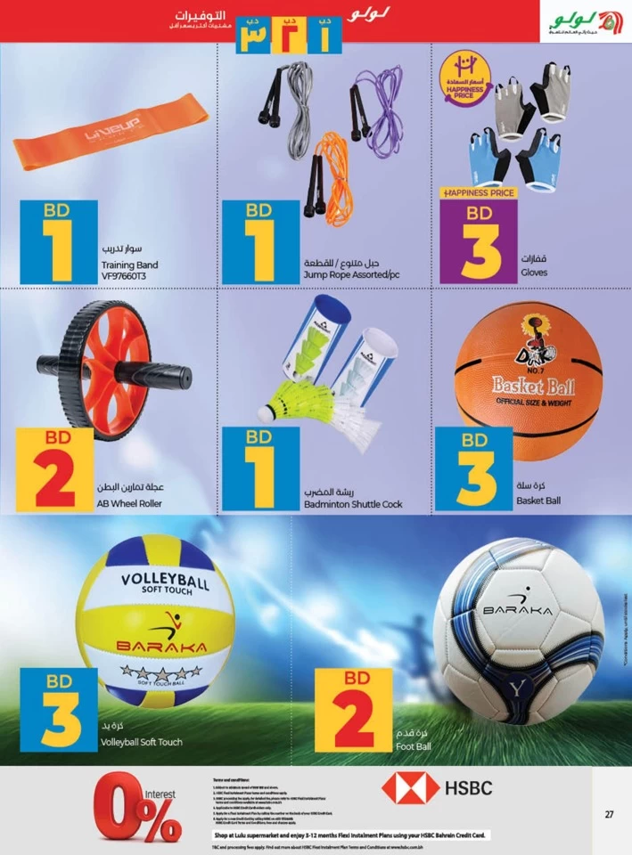 Lulu BD 1,2,3 Savers Promotion