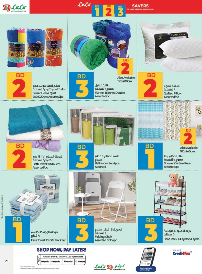 Lulu BD 1,2,3 Savers Promotion